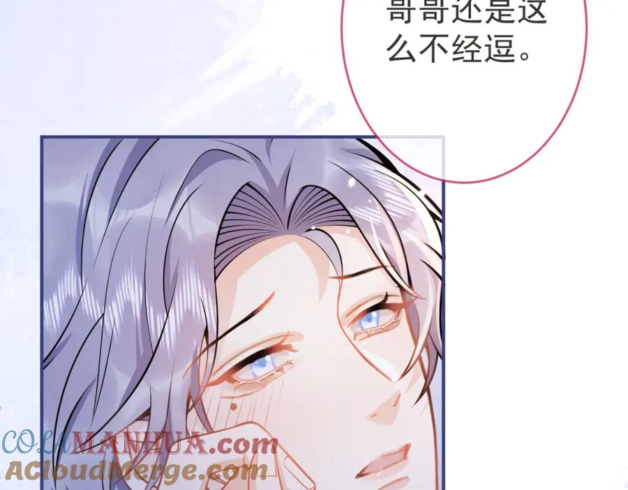 影帝家的小狼狗 - 第72话 永远在一起 - 第89张图