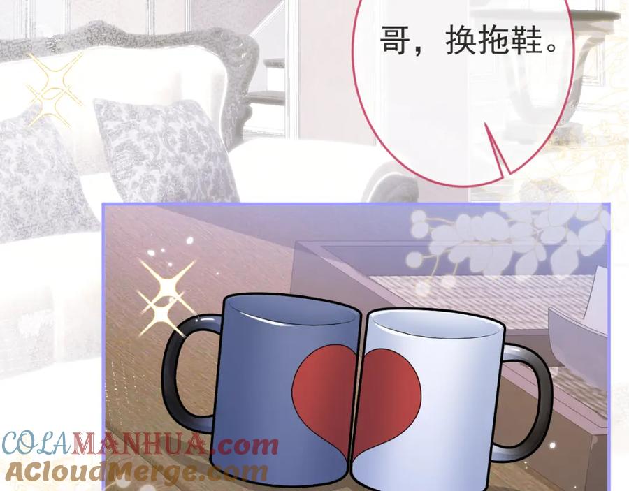 影帝家的小狼狗 - 第72话 永远在一起 - 第21张图