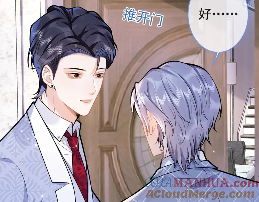 影帝家的小狼狗 - 第72话 永远在一起 - 第17张图