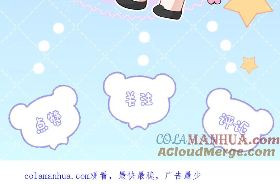 影帝家的小狼狗 - 第72话 永远在一起 - 第113张图