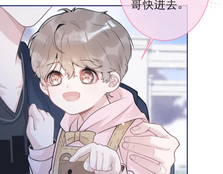 影帝家的小狼狗 - 第72话 永远在一起 - 第60张图