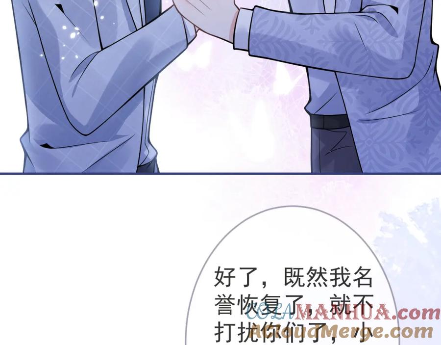 影帝家的小狼狗 - 第72话 永远在一起 - 第69张图