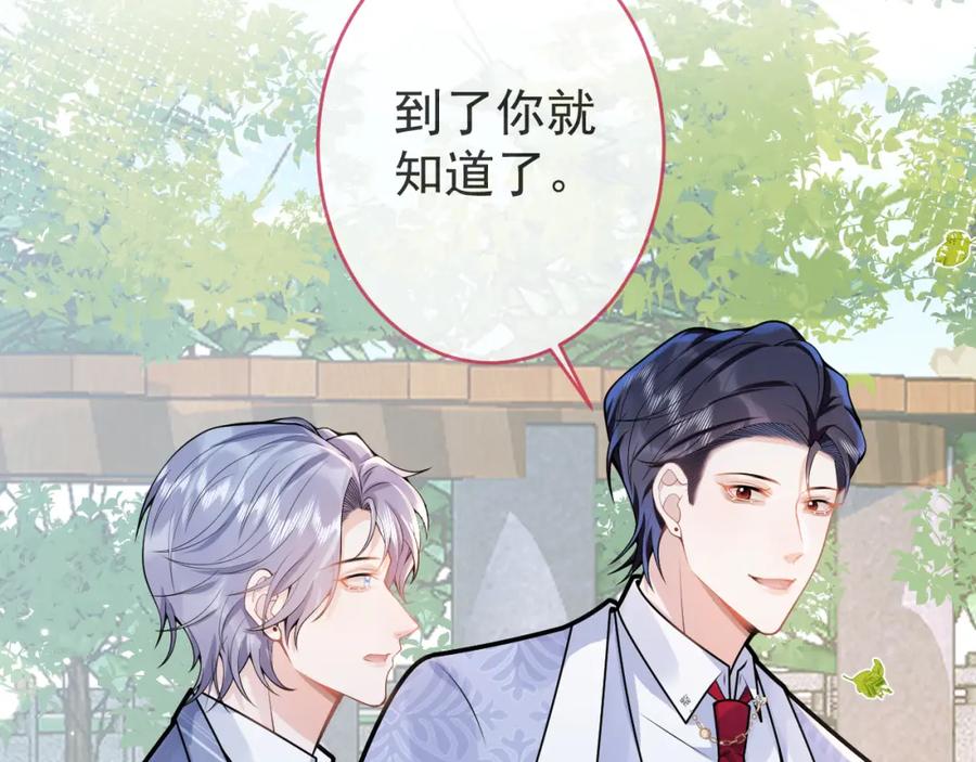 影帝家的小狼狗 - 第72话 永远在一起 - 第12张图