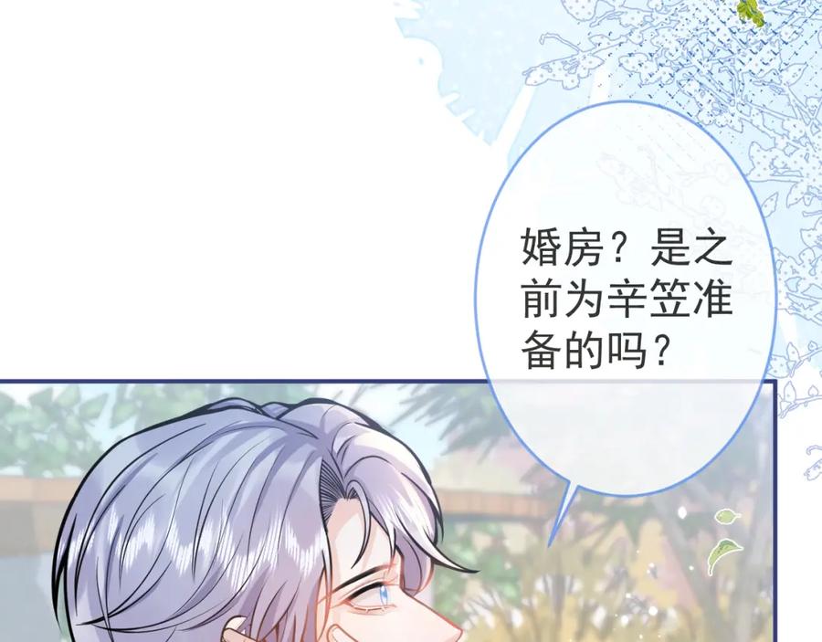 影帝家的小狼狗 - 第72话 永远在一起 - 第10张图