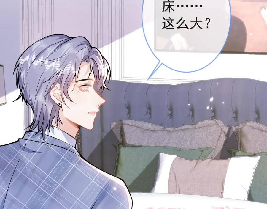 影帝家的小狼狗 - 第72话 永远在一起 - 第82张图