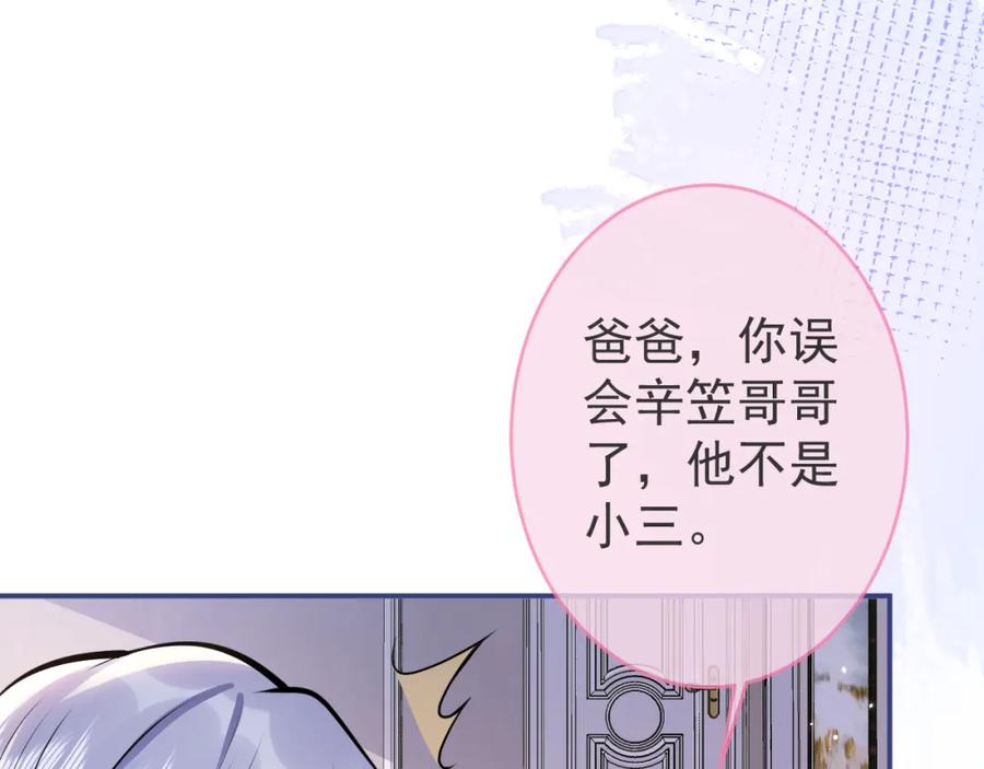 影帝家的小狼狗 - 第72话 永远在一起 - 第46张图