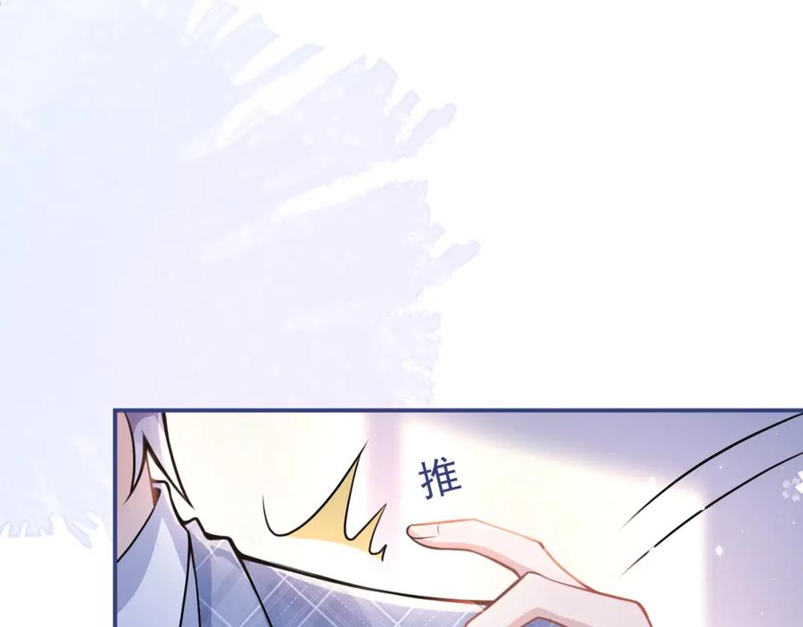 影帝家的小狼狗 - 第72话 永远在一起 - 第84张图