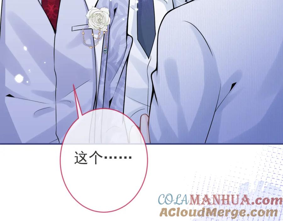 影帝家的小狼狗 - 第72话 永远在一起 - 第45张图