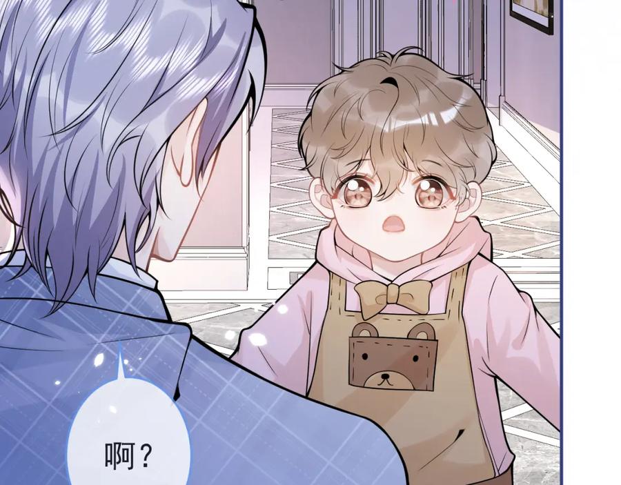 影帝家的小狼狗 - 第72话 永远在一起 - 第47张图