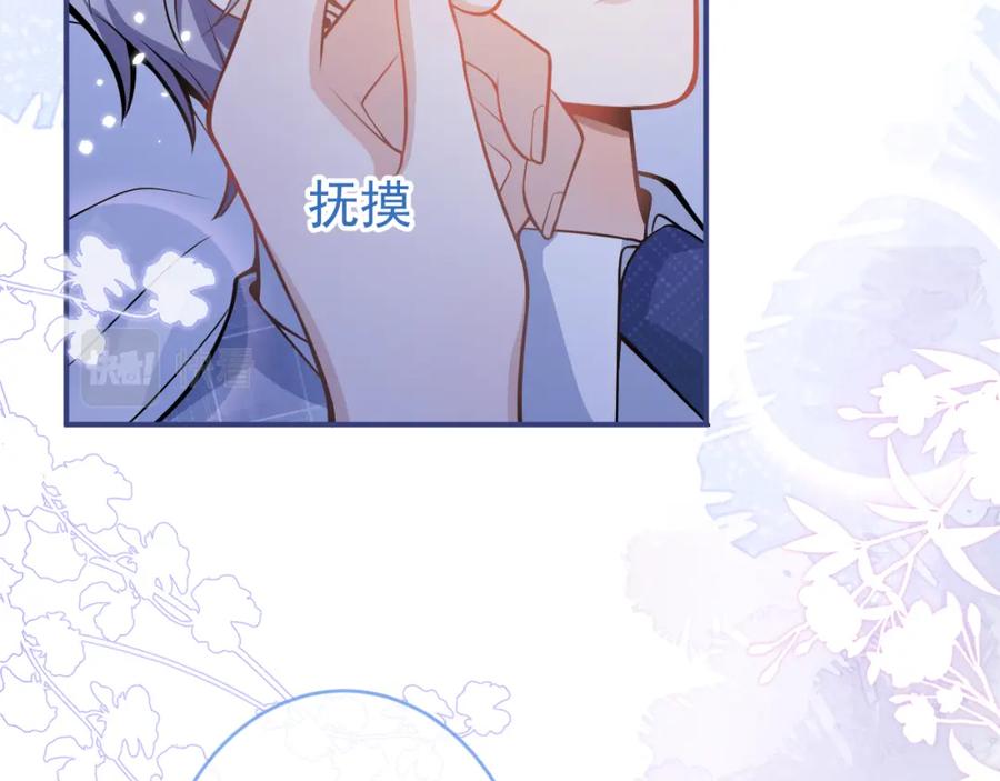 影帝家的小狼狗 - 第72话 永远在一起 - 第90张图