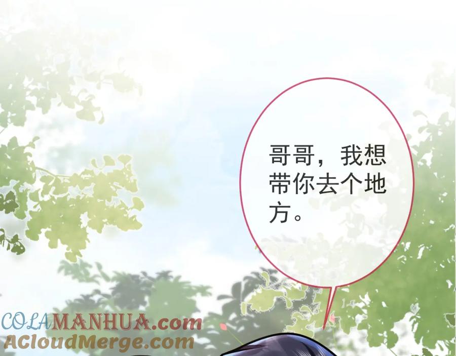 影帝家的小狼狗 - 第72话 永远在一起 - 第5张图