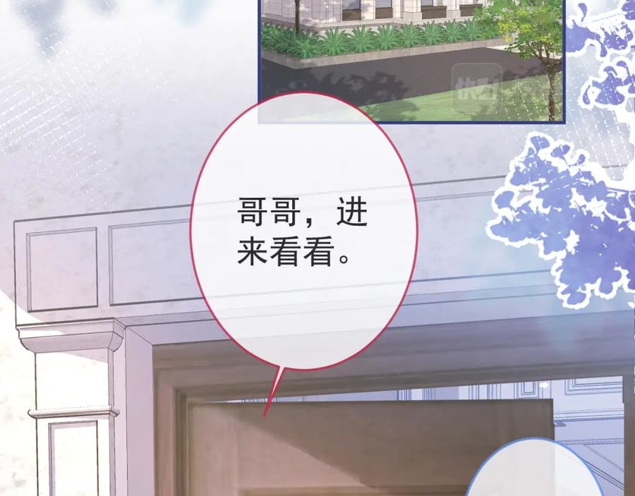 影帝家的小狼狗 - 第72话 永远在一起 - 第16张图