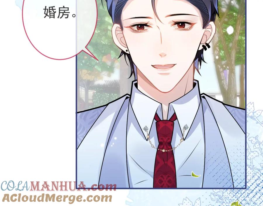 影帝家的小狼狗 - 第72话 永远在一起 - 第9张图