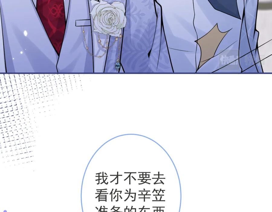 影帝家的小狼狗 - 第72话 永远在一起 - 第36张图