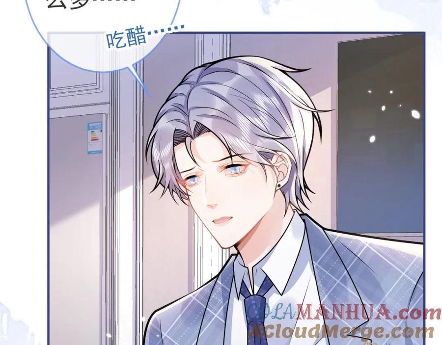 影帝家的小狼狗 - 第72话 永远在一起 - 第29张图