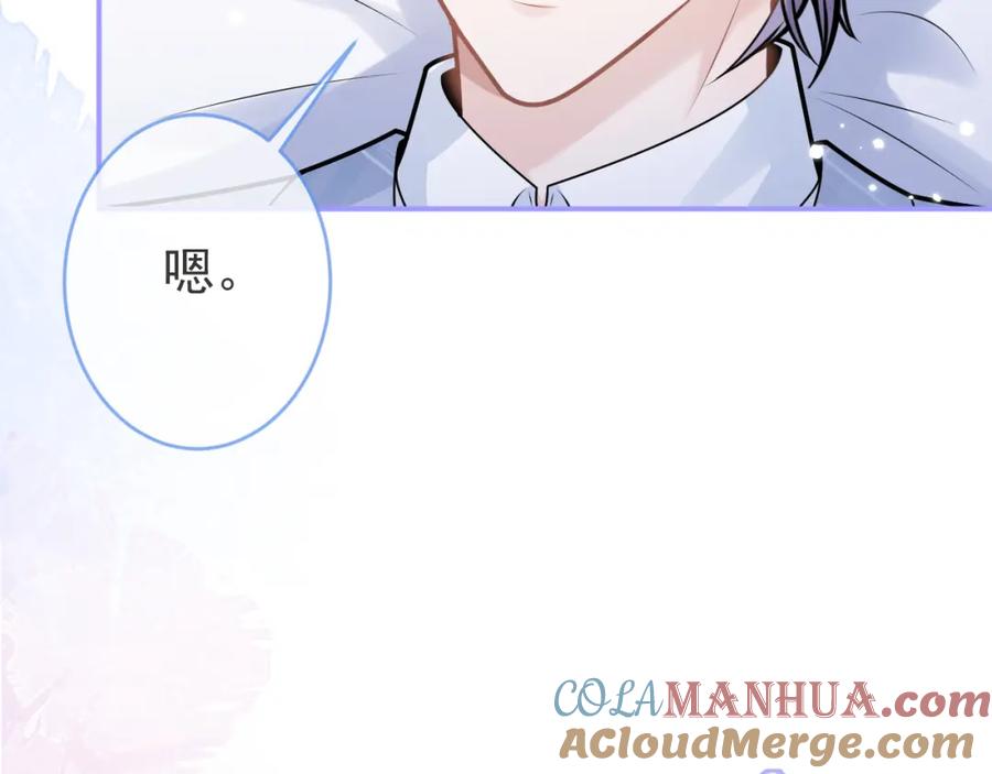 影帝家的小狼狗 - 第72话 永远在一起 - 第101张图