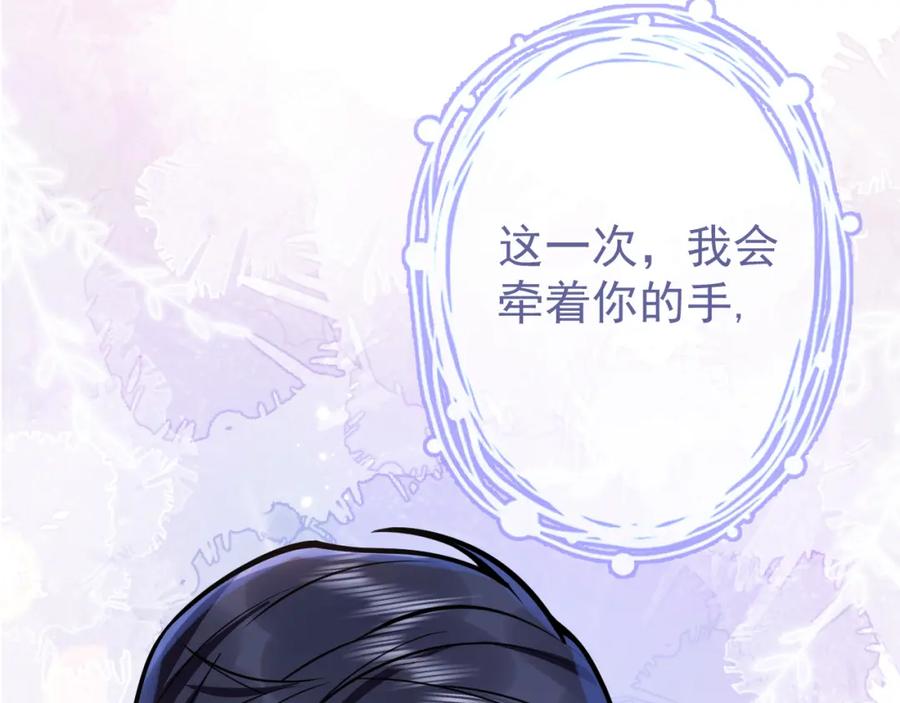 影帝家的小狼狗 - 第72话 永远在一起 - 第102张图