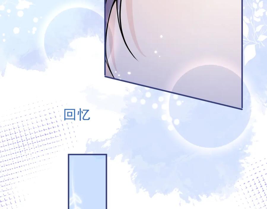 影帝家的小狼狗 - 第72话 永远在一起 - 第54张图