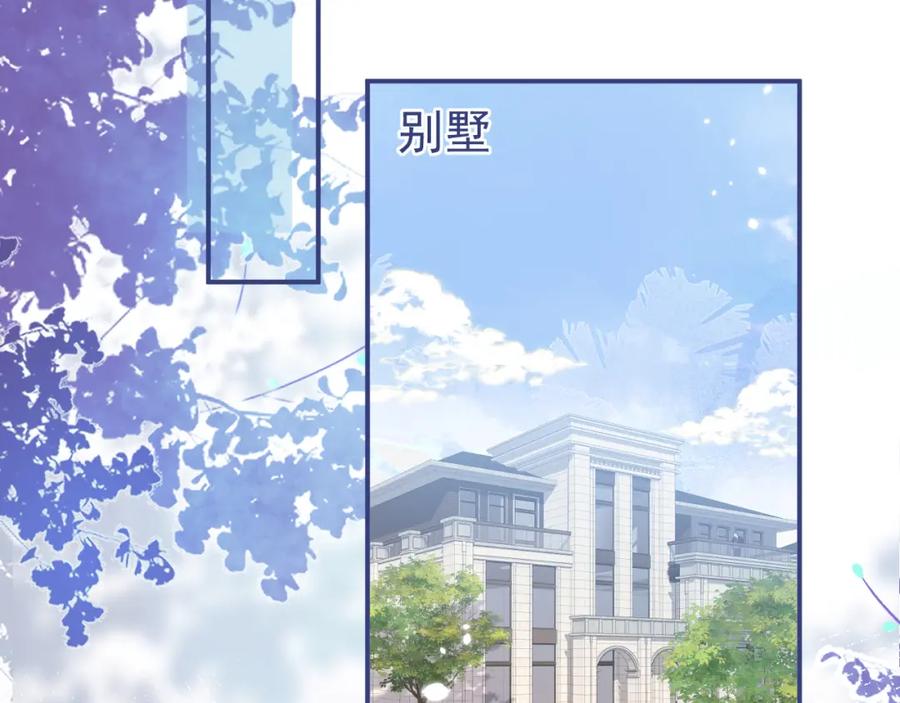 影帝家的小狼狗 - 第72话 永远在一起 - 第15张图