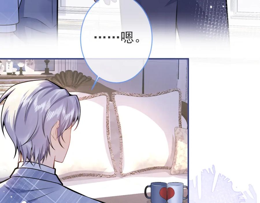 影帝家的小狼狗 - 第72话 永远在一起 - 第27张图