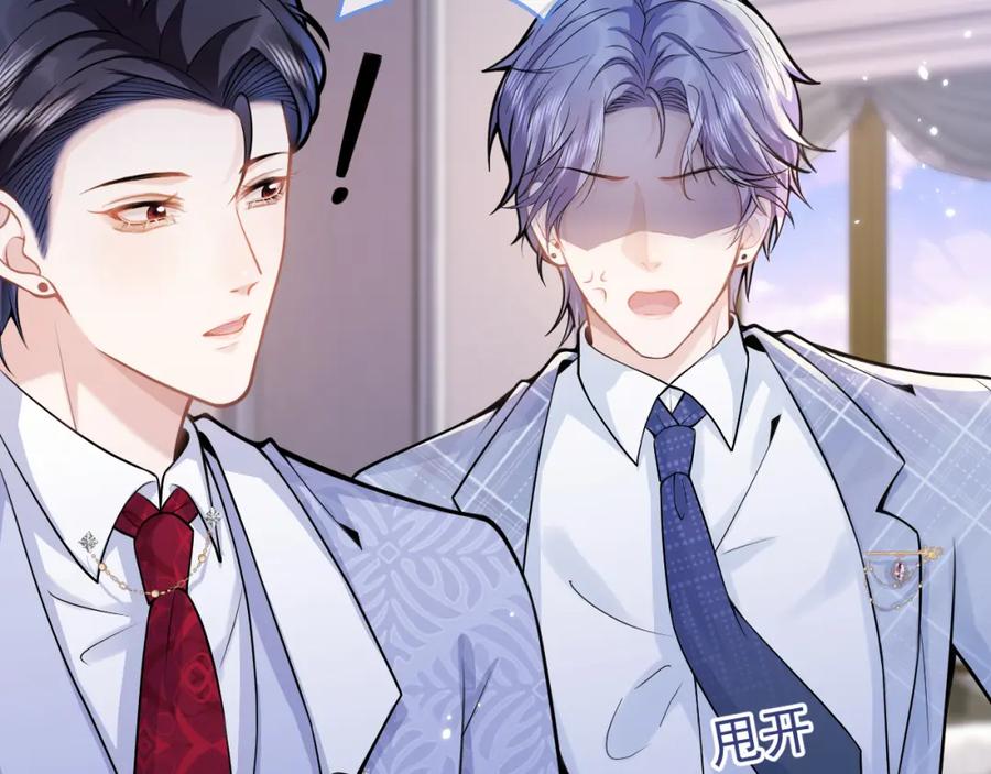 影帝家的小狼狗 - 第72话 永远在一起 - 第35张图