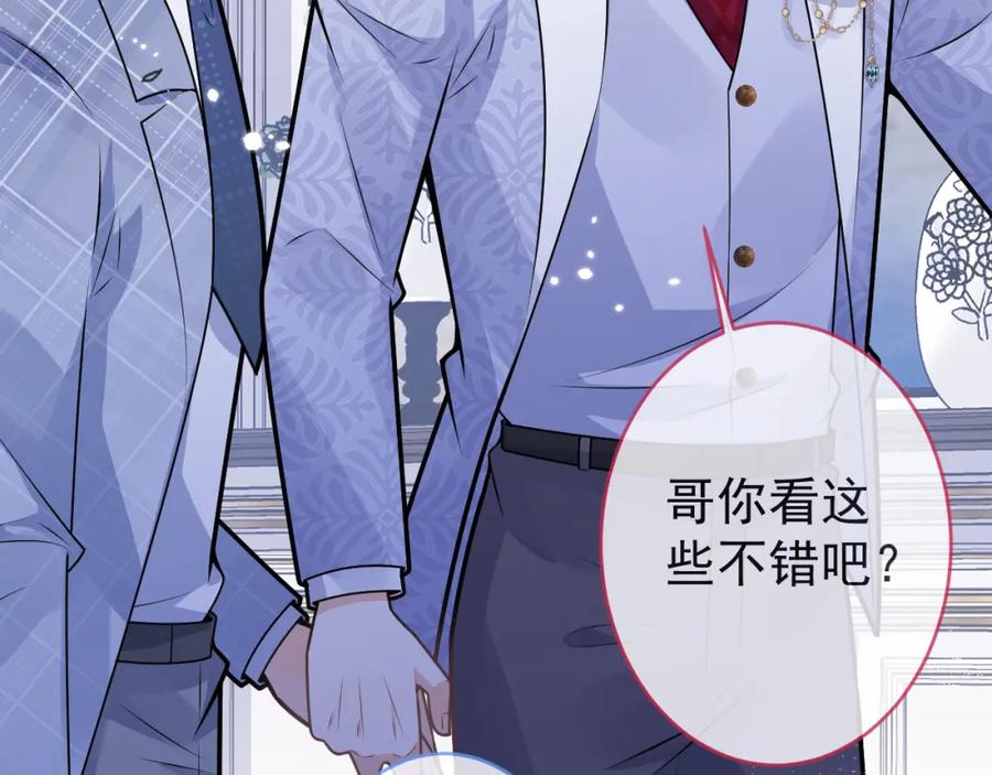 影帝家的小狼狗 - 第72话 永远在一起 - 第26张图