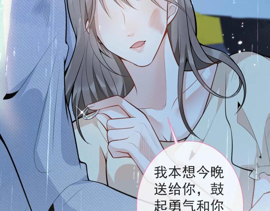 影帝家的小狼狗 - 第6话 签字做我的人！ - 第36张图