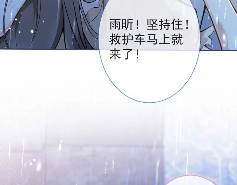 影帝家的小狼狗 - 第6话 签字做我的人！ - 第34张图