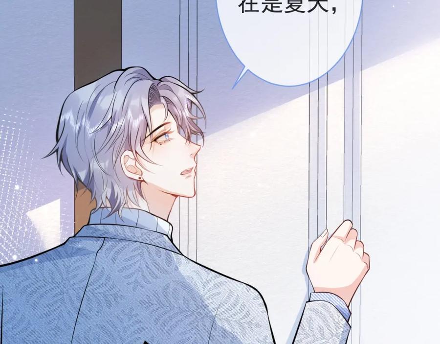 影帝家的小狼狗 - 第6话 签字做我的人！ - 第90张图