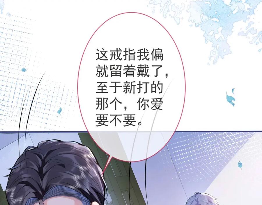 影帝家的小狼狗 - 第6话 签字做我的人！ - 第44张图