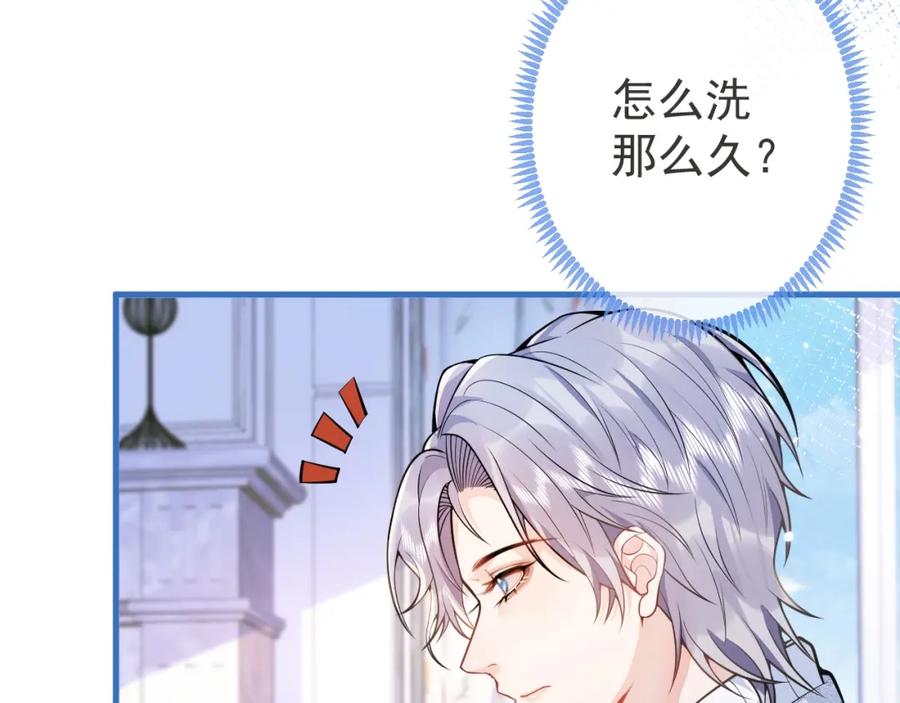 影帝家的小狼狗 - 第6话 签字做我的人！ - 第87张图