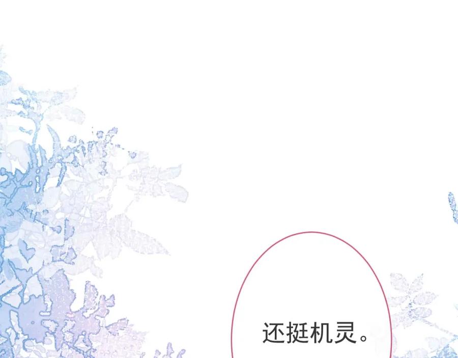 影帝家的小狼狗 - 第6话 签字做我的人！ - 第18张图