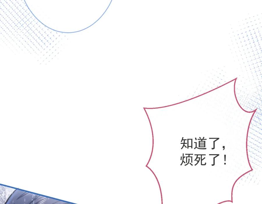 影帝家的小狼狗 - 第6话 签字做我的人！ - 第92张图