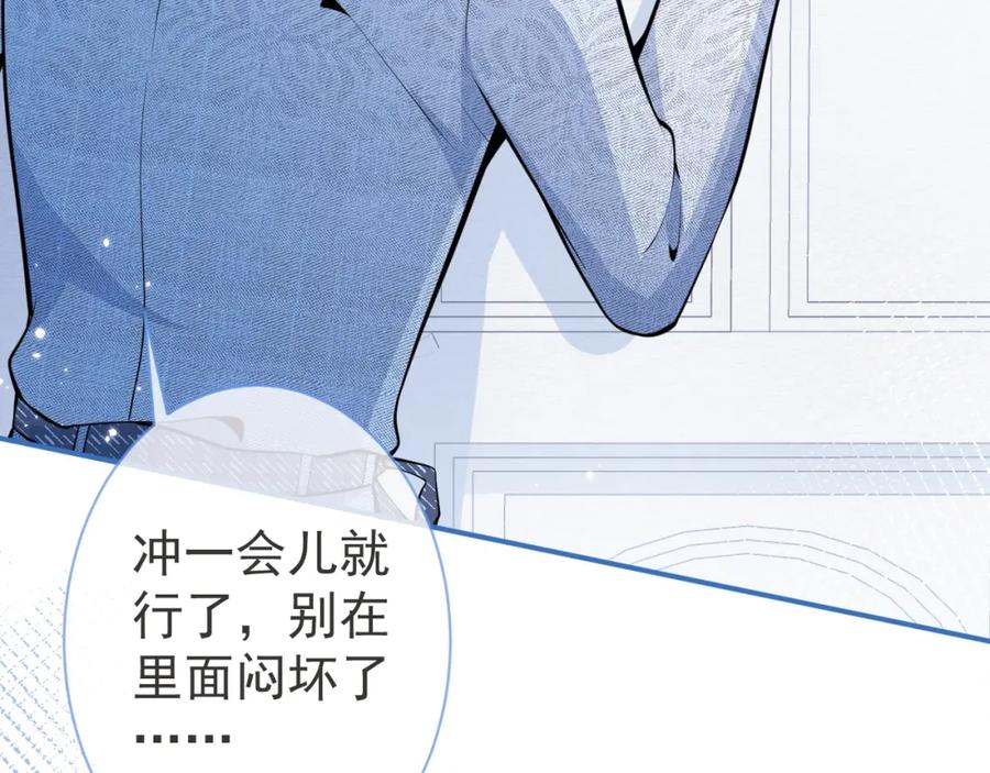 影帝家的小狼狗 - 第6话 签字做我的人！ - 第91张图