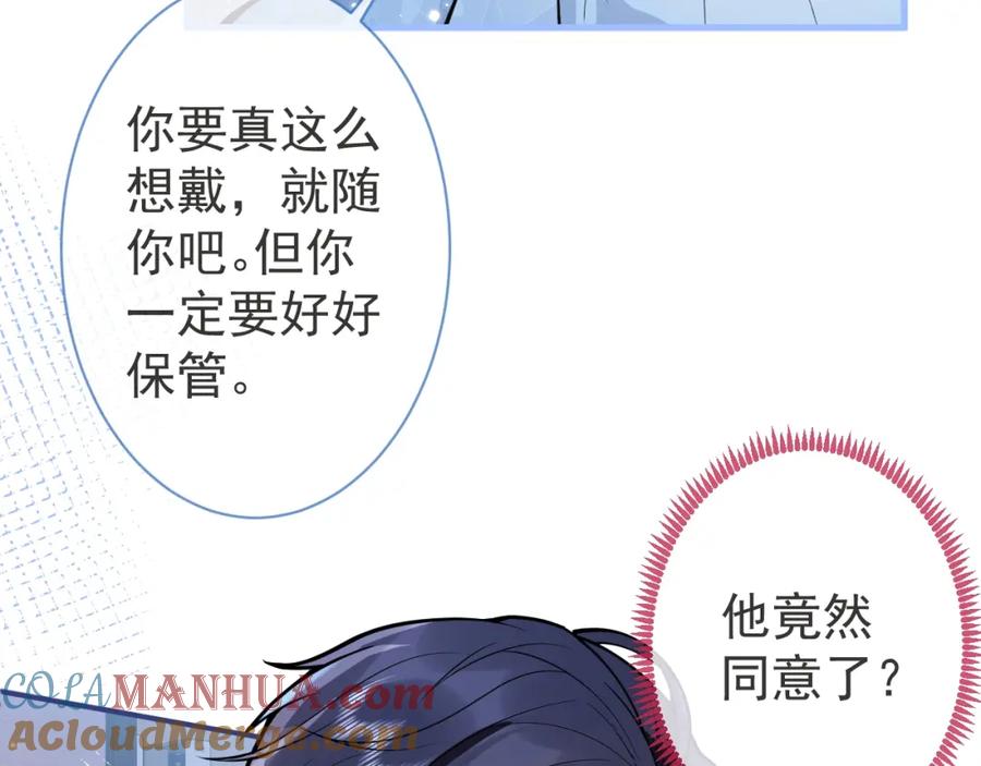 影帝家的小狼狗 - 第6话 签字做我的人！ - 第49张图