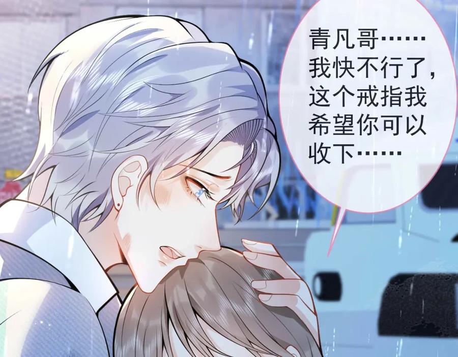 影帝家的小狼狗 - 第6话 签字做我的人！ - 第35张图