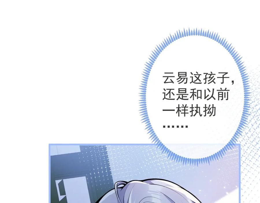 影帝家的小狼狗 - 第6话 签字做我的人！ - 第47张图