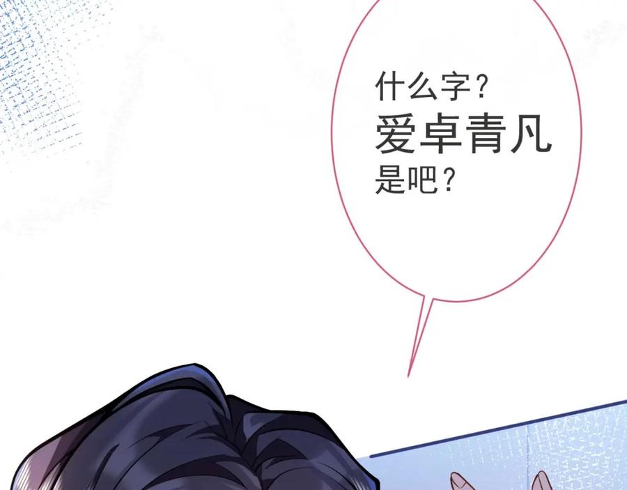 影帝家的小狼狗 - 第6话 签字做我的人！ - 第23张图