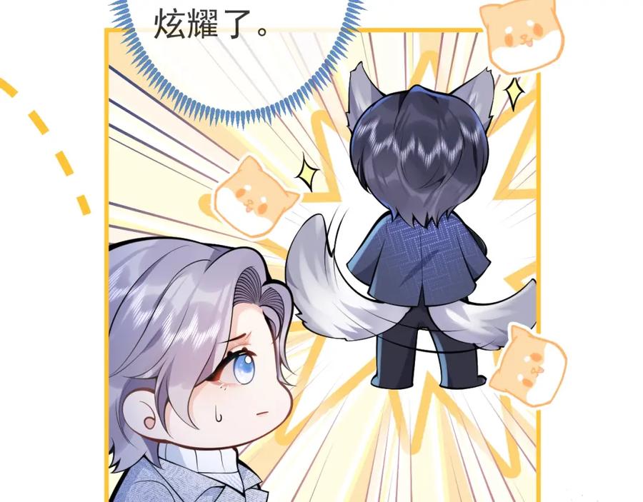 影帝家的小狼狗 - 第6话 签字做我的人！ - 第68张图