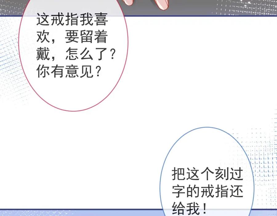 影帝家的小狼狗 - 第6话 签字做我的人！ - 第20张图