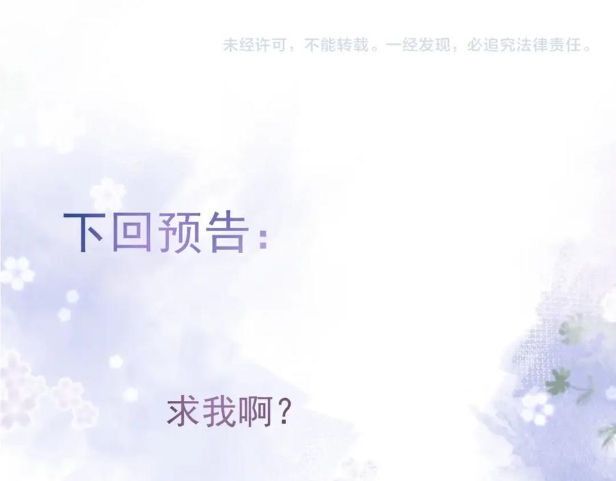 影帝家的小狼狗 - 第6话 签字做我的人！ - 第107张图