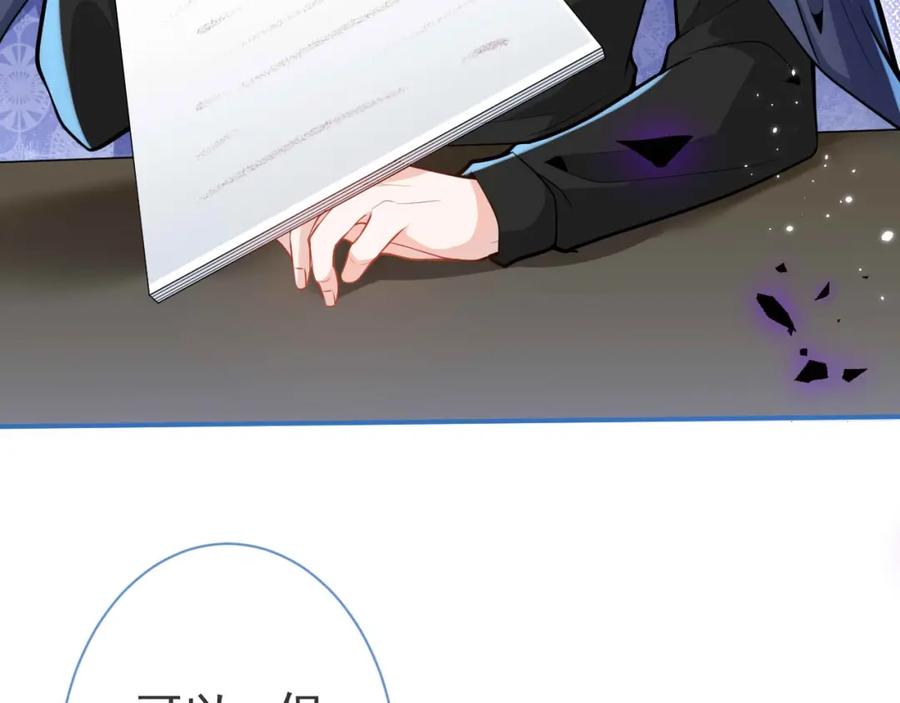 影帝家的小狼狗 - 第6话 签字做我的人！ - 第7张图