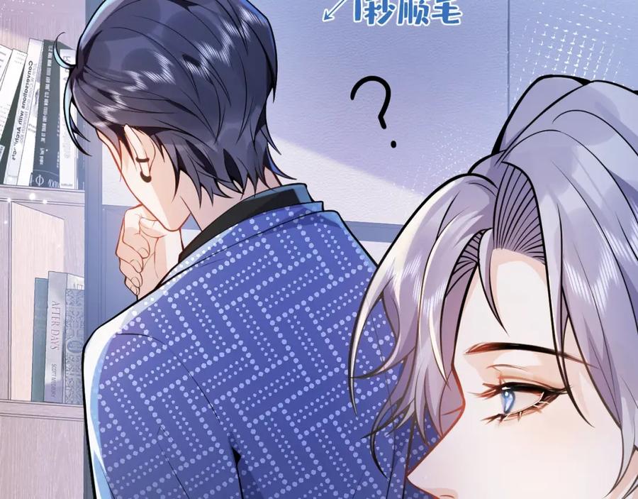 影帝家的小狼狗 - 第6话 签字做我的人！ - 第52张图