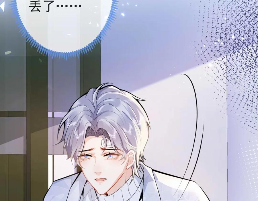 影帝家的小狼狗 - 第6话 签字做我的人！ - 第12张图