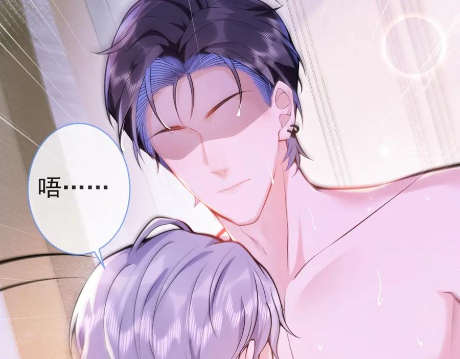 影帝家的小狼狗 - 第6话 签字做我的人！ - 第98张图