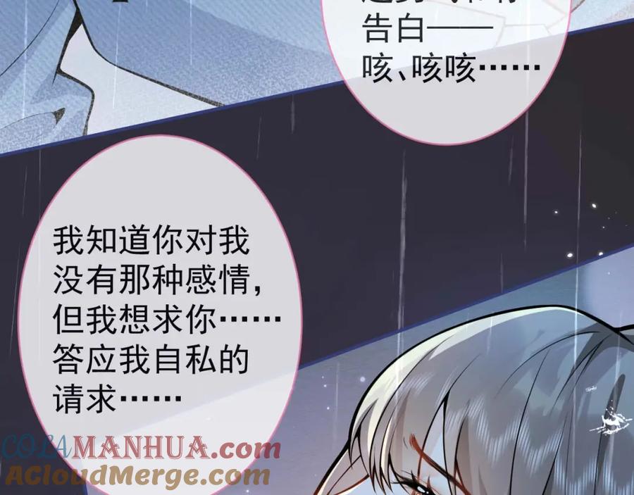 影帝家的小狼狗 - 第6话 签字做我的人！ - 第37张图