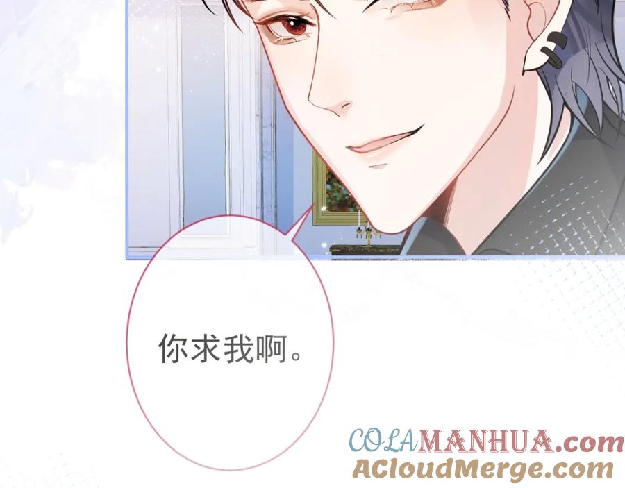 影帝家的小狼狗 - 第6话 签字做我的人！ - 第113张图