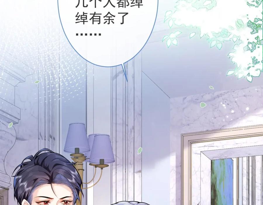 影帝家的小狼狗 - 第6话 签字做我的人！ - 第63张图