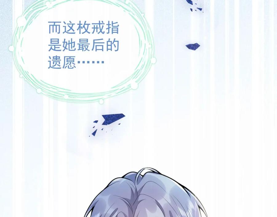 影帝家的小狼狗 - 第6话 签字做我的人！ - 第32张图