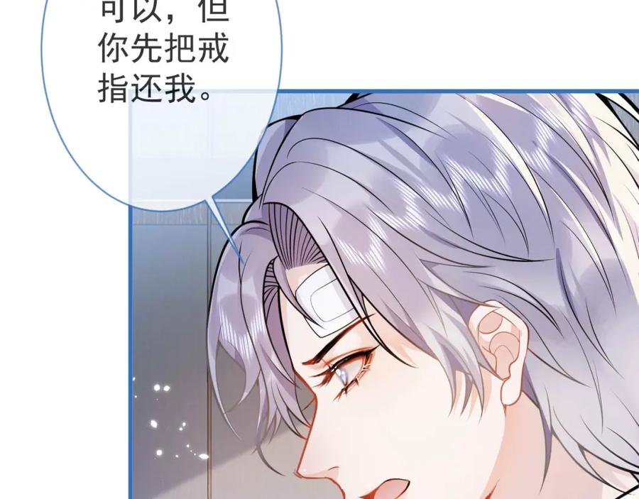 影帝家的小狼狗 - 第6话 签字做我的人！ - 第8张图